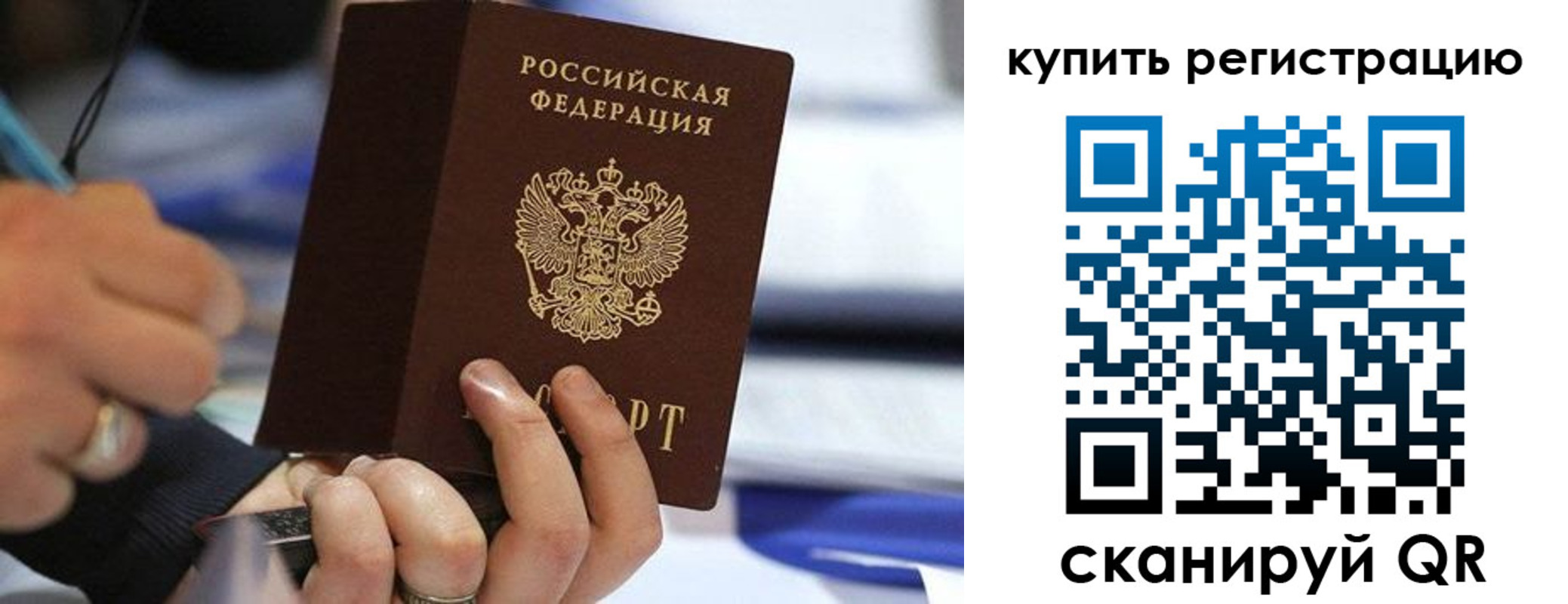 прописка законно в Дзержинском