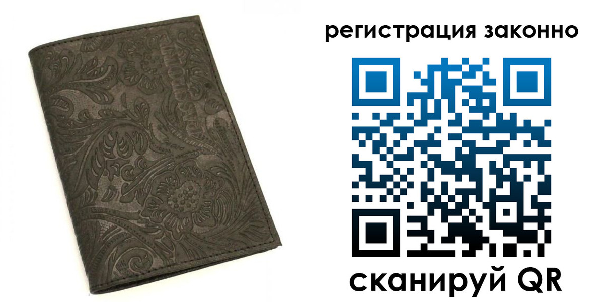 прописка иностранных граждан в Дзержинском