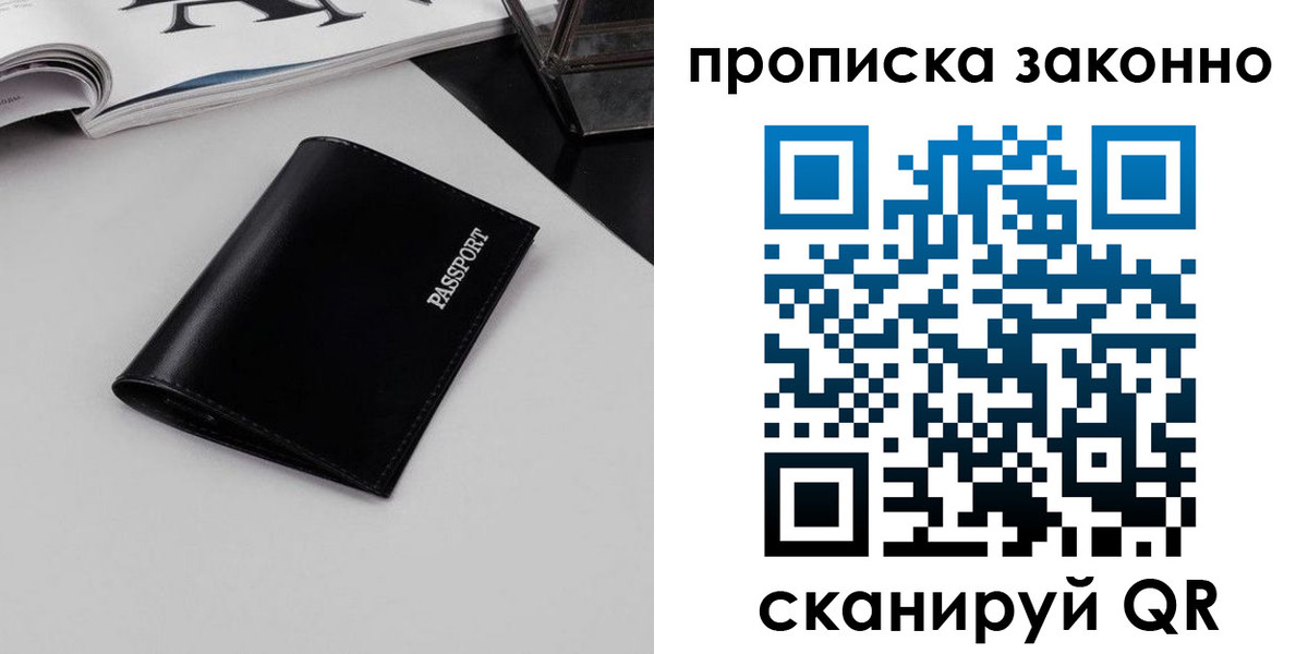 прописка иностранных граждан в Дзержинском