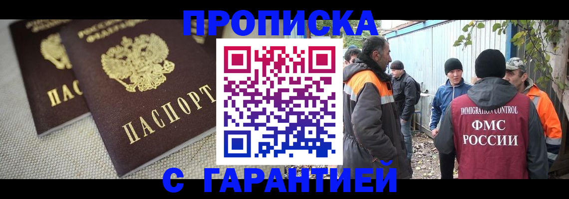 миграционный учет в Дзержинском