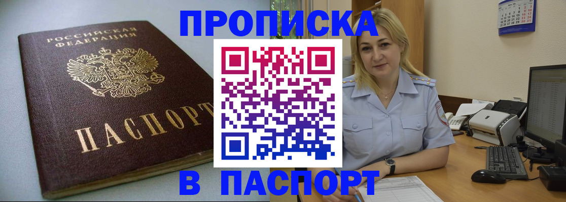 регистрация для РВП в Дзержинском