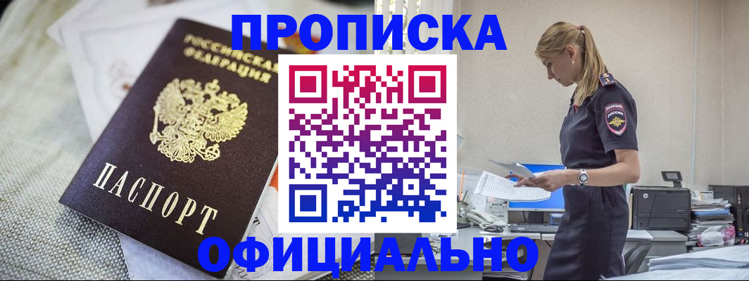 помощь с регистрацией через МФЦ в Дзержинском