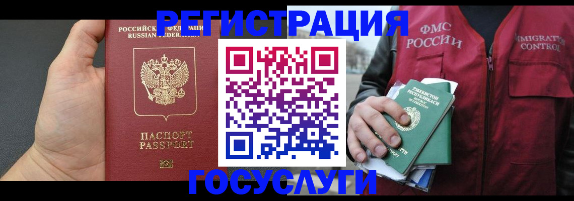 прописка от собственника в Дзержинском