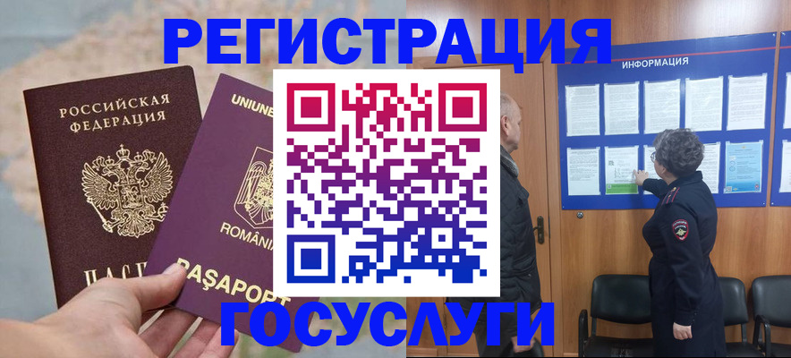 временная регистрация надежно в Дзержинском