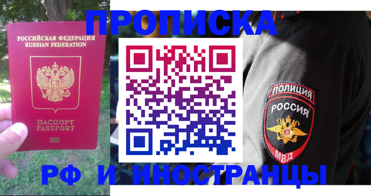 пропишу в квартире в Дзержинском