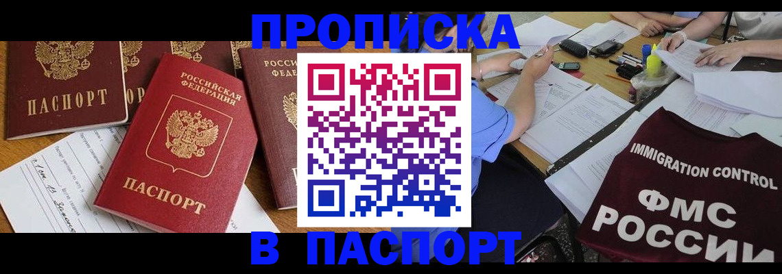 временная регистрация гарантия в Дзержинском