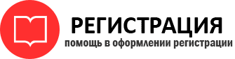 прописка в Дзержинском id646302